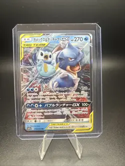 Blastoise & Piplup GX RR 016/064 SM11a Holo Pokemon Card Japanese [Near Mint] - Image 1