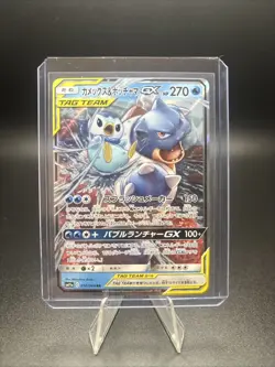 Blastoise & Piplup GX RR 016/064 SM11a Holo Pokemon Card Japanese [Near Mint] - Image 2