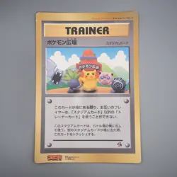 Pokemon Card Pikachu Pokemon Plaza Corocoro JUMBO Promo EX Japanese JB104 - Image 1