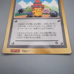 Pokemon Card Pikachu Pokemon Plaza Corocoro JUMBO Promo EX Japanese JB104 - Image 4