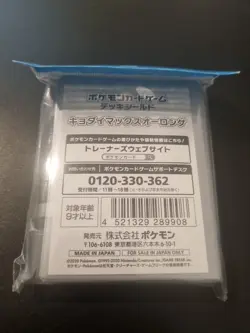 Grimmsnarl GMAX Card Sleeves (64) Pokemon Center Japan New/Sealed - Image 2