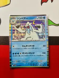 Beartic 029/086 Sv11B: Black Bolt Holo Rare Mint Japanese Pokemon Card TCG - Image 2