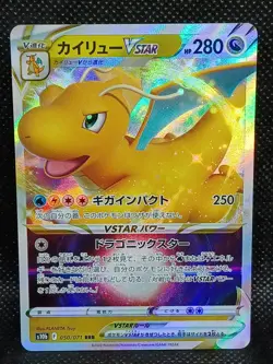 Pokemon Card Japanese - Dragonite VSTAR RRR 050/071 S10b Pokemon GO HOLO NM - Image 1