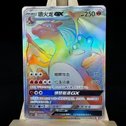 Pokemon S-Chinese Card CSM2.1C-047 Sun&Moon Charizard-GX HR Rainbow Rare Holo - Image 1