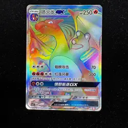Pokemon S-Chinese Card CSM2.1C-047 Sun&Moon Charizard-GX HR Rainbow Rare Holo - Image 4