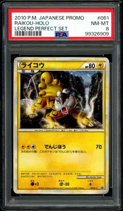 Pokemon PSA 8 Raikou Holo 061/L-P Legend Perfect Set Promo Shiny Japanese - Image 3