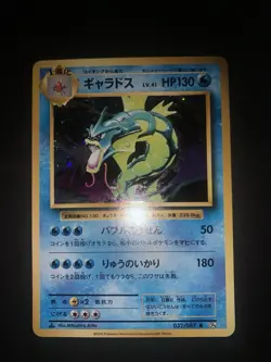 Gyarados Holo 032/087 Cp6 Expansion Pack Carta Pokemon giapponese Jap - Image 2