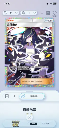 (CHN/ENG) Lusamine PTCG Pocket trading card - Image 1