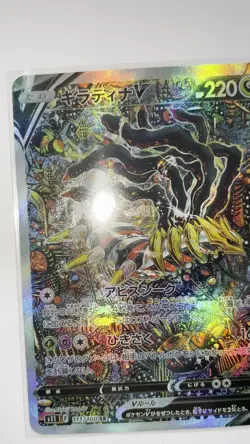 Custom Fan-Art Giratina V Alternate Art Holographic Pokemon Card - Image 2