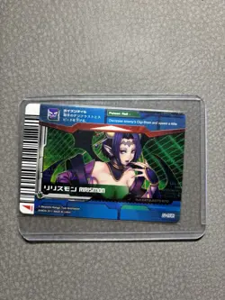 Rirismon 2013 Digimon TCG 02-35MR MR Holo Rare Near Mint - Collectible Foil Card - Image 2