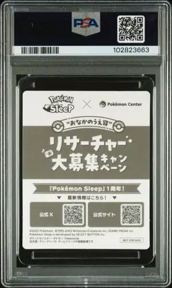 PSA 5 SNORLAX - Pokemon Sleep Mass Recruitment Campaign Sticker Card Cdn Seller - Image 2