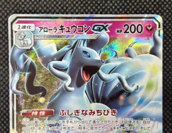 Alolan Ninetales GX RR 095/173 SM12a Tag Team Pokemon Card Japanese LP - Image 4