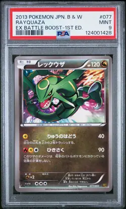 PSA 9 Rayquaza 077/093 EX Battle Boost EBB 1st Ed Japanese Graded Pokemon Card - Image 1