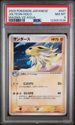 Pokemon | Jolteon Magma VS Aqua: Two Ambitions 2003 037/080 UNLIMITED | PSA 8 - Image 1