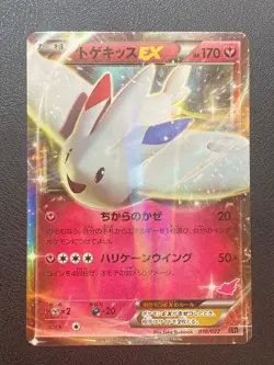 JAPANESE POKEMON TOGEKISS EX 010/022 ULTRA RARE XYE DECK - NM/M - Image 1