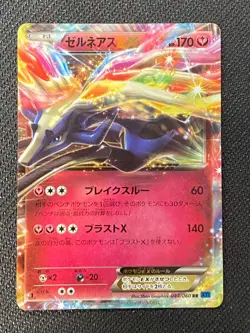 JAPANESE POKEMON XERNEAS EX 044/060 1ST ULTRA RARE XY1 - VG+ - Image 1