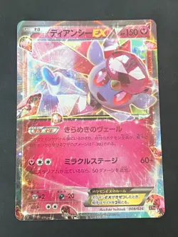 JAPANESE POKEMON DIANCIE EX 008/026 XYH ULTRA RARE - NM/M - Image 1