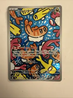 2024 Transformation Mask #112/101 Tatsugiri Secret Rare Holo Japanese Pokemon - Image 1