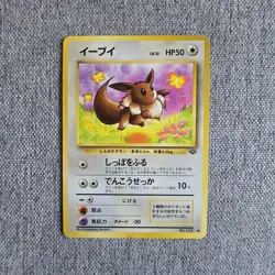 Japanese Eevee Non HOLO #133 Jungle Pocket Monsters Pokemon Card Original WOTC - Image 1