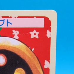 Pokemon Card Japanese - Kabuto 140 - Topsun - Green Back - Image 3