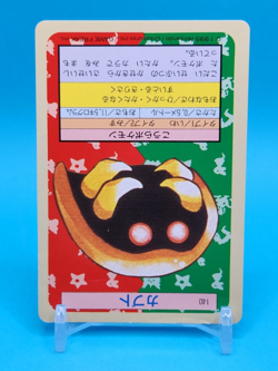 Pokemon Card Japanese - Kabuto 140 - Topsun - Green Back - Image 4