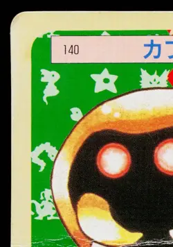KABUTO No. 140 TOPSUN JAPANESE POKEMON TCG - Image 2