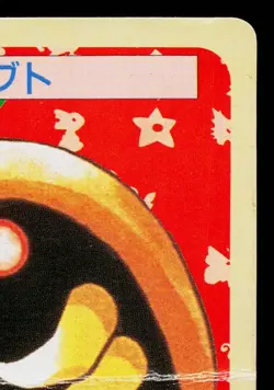 KABUTO No. 140 TOPSUN JAPANESE POKEMON TCG - Image 3