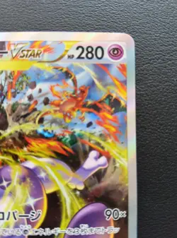 Mewtwo VSTAR 221/172 SAR s12a Vstar Universe Pokemon Card Japanese 2022 [LP] - Image 3