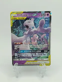 Japanese Mewtwo & Mew GX 029/094 - Miracle Twin - sm11 - Holofoil - Pokemon - Image 1