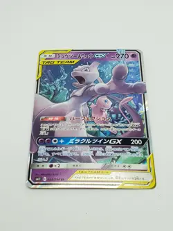 Japanese Mewtwo & Mew GX 029/094 - Miracle Twin - sm11 - Holofoil - Pokemon - Image 2