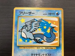 No.144 Articuno Ana Limited Promo Pokemon Card Japanese - Image 2