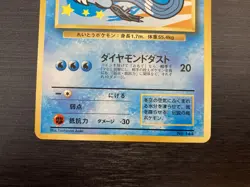 No.144 Articuno Ana Limited Promo Pokemon Card Japanese - Image 3