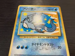 No.144 Articuno Ana Limited Promo Pokemon Card Japanese - Image 4