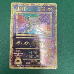 Pokemon TCG Ancient Mew Promo Holo Rare Card HP - Image 1