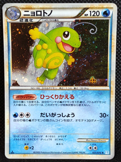 Politoed 021/070 1st ED Holo Pokemon Card Japanese Nintendo - Image 1