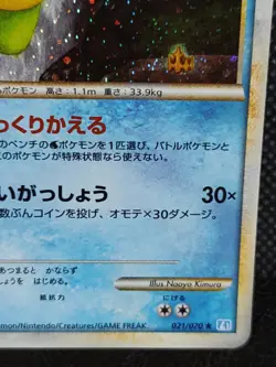 Politoed 021/070 1st ED Holo Pokemon Card Japanese Nintendo - Image 4