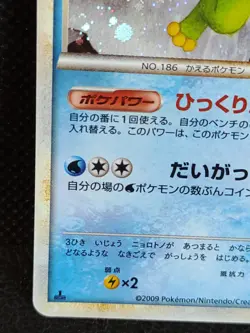 Politoed 021/070 1st ED Holo Pokemon Card Japanese Nintendo - Image 5
