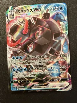 Pokemon Card - Blastoise VMAX 002/020 - Japanese Starter Set Sek - Image 1