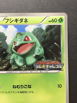 Bulbasaur 124/BW-P Gym Challenge Promo - Japanese Pokemon Card - 2012 - Image 4