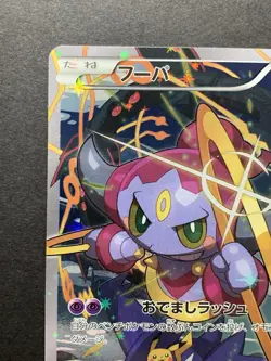 Hoopa 155/XY-P Holo Movie Promo Japanese Pokemon Card #2 - Image 3