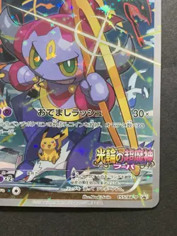 Hoopa 155/XY-P Holo Movie Promo Japanese Pokemon Card #2 - Image 5