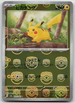 Pikachu 025/165 C Holo 151 Master Ball Pokemon card Japanese Nintendo NM - Image 1