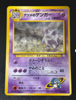 Exclusive Listing Japanese Pokemon Card - Image 3