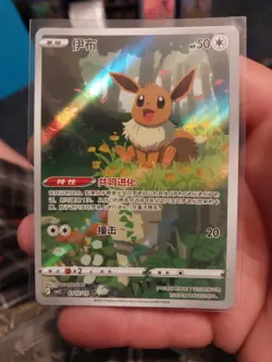 Pokemon TCG S-Chinese Exclusive Eevee CBB2C 01 15/15 Holo Card [US SELLER] - Image 1