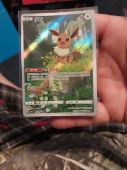 Pokemon TCG S-Chinese Exclusive Eevee CBB2C 01 15/15 Holo Card [US SELLER] - Image 5