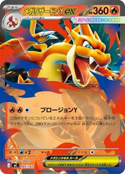🔥 Preorder🔥Pokemon Card TCG Mega START DECK 100 Battle Collection - Image 3