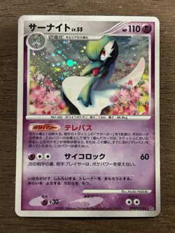 MP SWIRL Gardevoir Holo Japanese Dawn Dash DPBP#332 Pokemon Vintage TCG - Image 1
