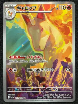 RAPIDASH 069/063 SV9A HOT WIND ARENA AR FULL ART RARE POKEMON JAPANESE HOLO CARD - Image 1