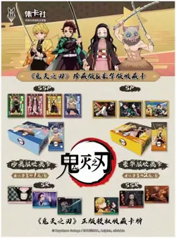 Demon Slayer Kimetsu No Yaiba Trading Card Game TCG CCG Booster NEW - Image 2