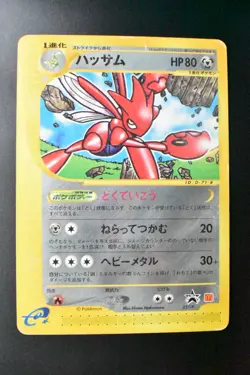 Scizor 037/P Mcdonald's Promo 2002 Japanese Pokemon Card - Image 2